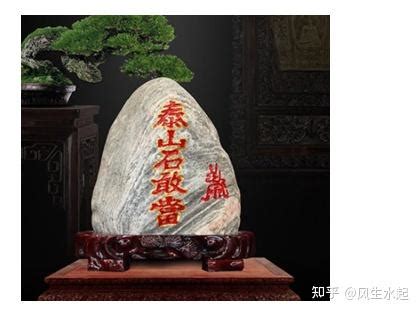 石敢当摆放|风水大师秦阳明教你泰山石的摆放禁忌